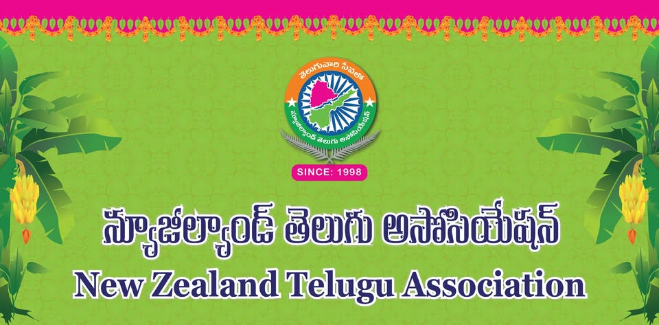New Zealand Telugu Association cover photo